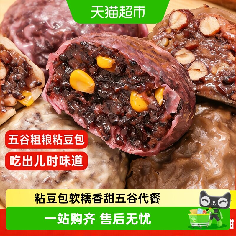 粮小福五谷粗粮粘豆包外皮软糯图片