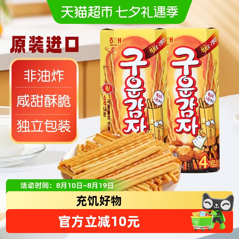 韩国进口海太烤薯棒饼干非油炸酥脆独立包装薯条儿童休闲零食小吃