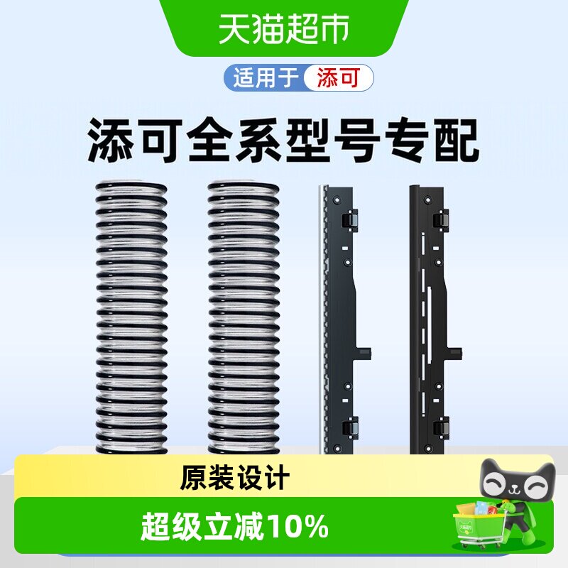 芬朗于添可洗地机刮水条图片