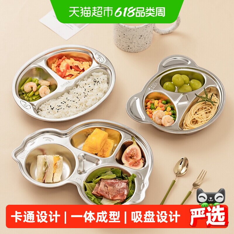 摩登主妇儿童宝宝餐盘316L不锈钢婴儿吸盘式辅食分格盘小学生餐具