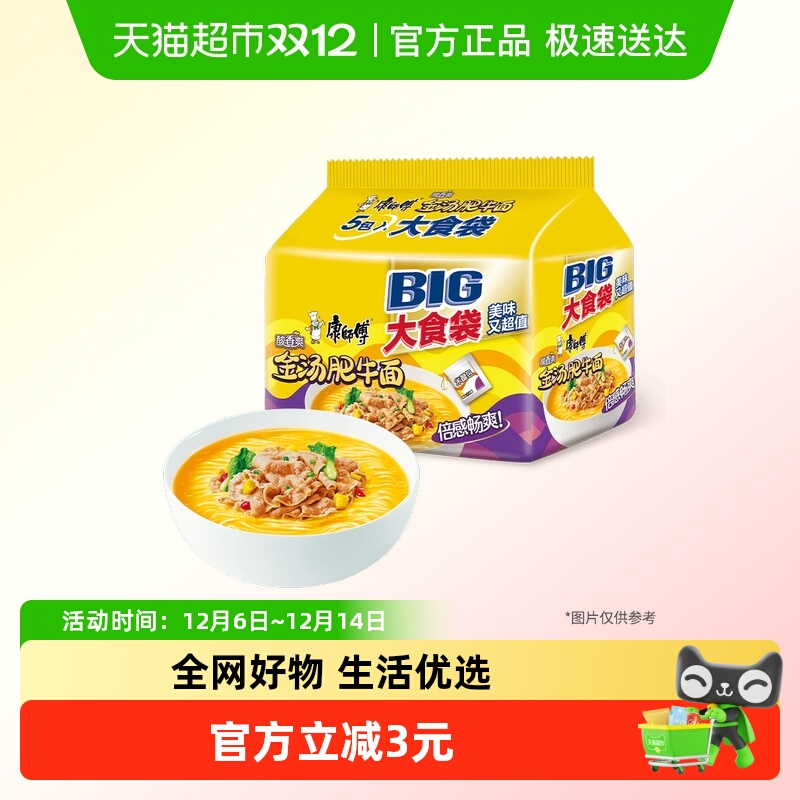 康师傅大食袋方便面149g×5袋