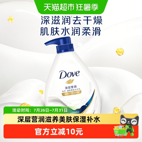 多芬深层营润沐浴露沐浴乳1kg
