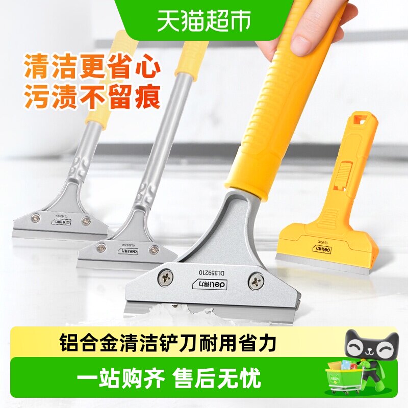 得力安全护手轻便铲刀省时省力图片