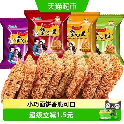 菲尝心动掌心脆麦香450g