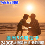 澳大利亚电话卡4G/5G上网卡无限通话流量卡旅游留学澳洲手机卡