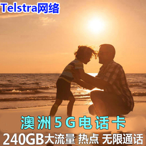 澳大利亚电话卡4G/5G上网卡无限通话流量卡旅游留学澳洲手机卡