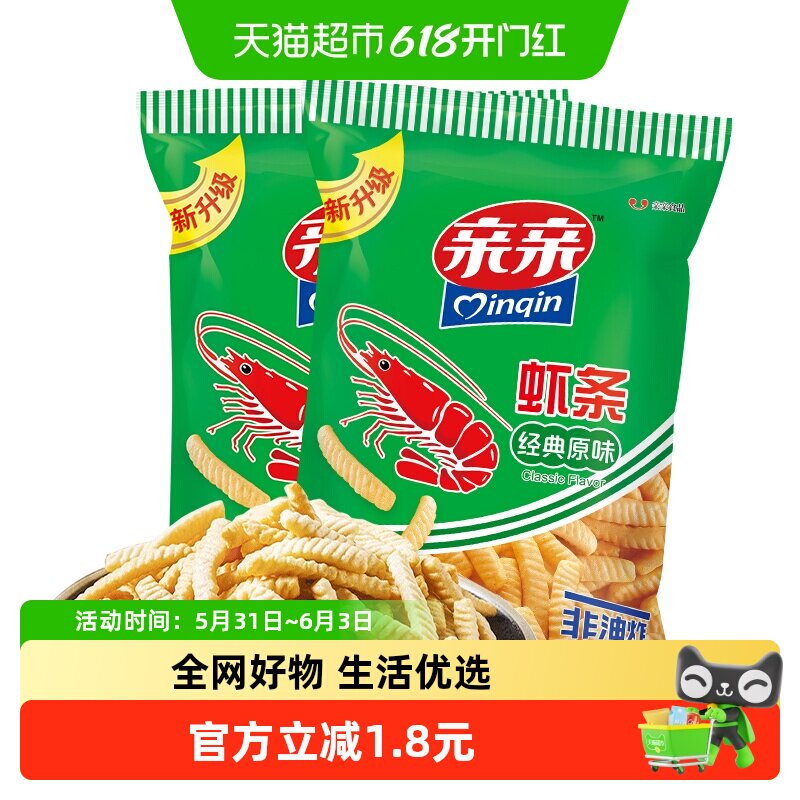 亲亲经典虾条原味160g膨化食品小吃办公室休闲零食网红怀旧年货
