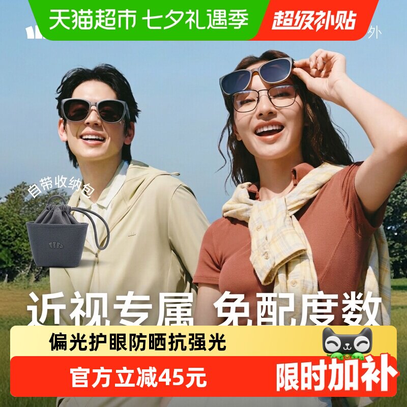 蕉下近视折叠套镜偏光超轻超薄
