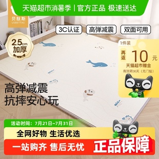 贝肽斯婴儿爬行垫加厚宝宝爬爬垫早教家用安全无毒无甲醛防摔地垫