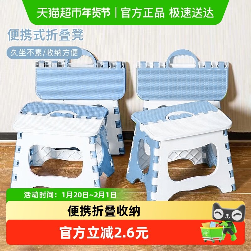 顺丰包邮折叠凳子便携户外小凳子家用马扎成人鱼椅子火车小板凳,收纳整理,收纳凳,淘宝优惠券,粉丝福利购,淘宝优惠卷