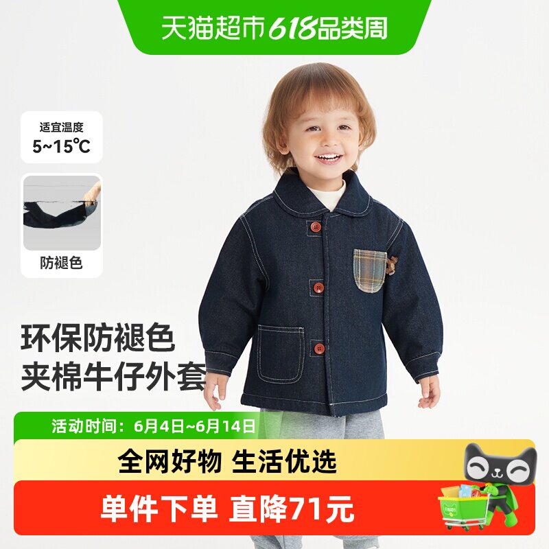 [防褪色夹棉]齐齐熊宝宝牛仔棉服男童冬款秋外套2025新款儿童棉衣