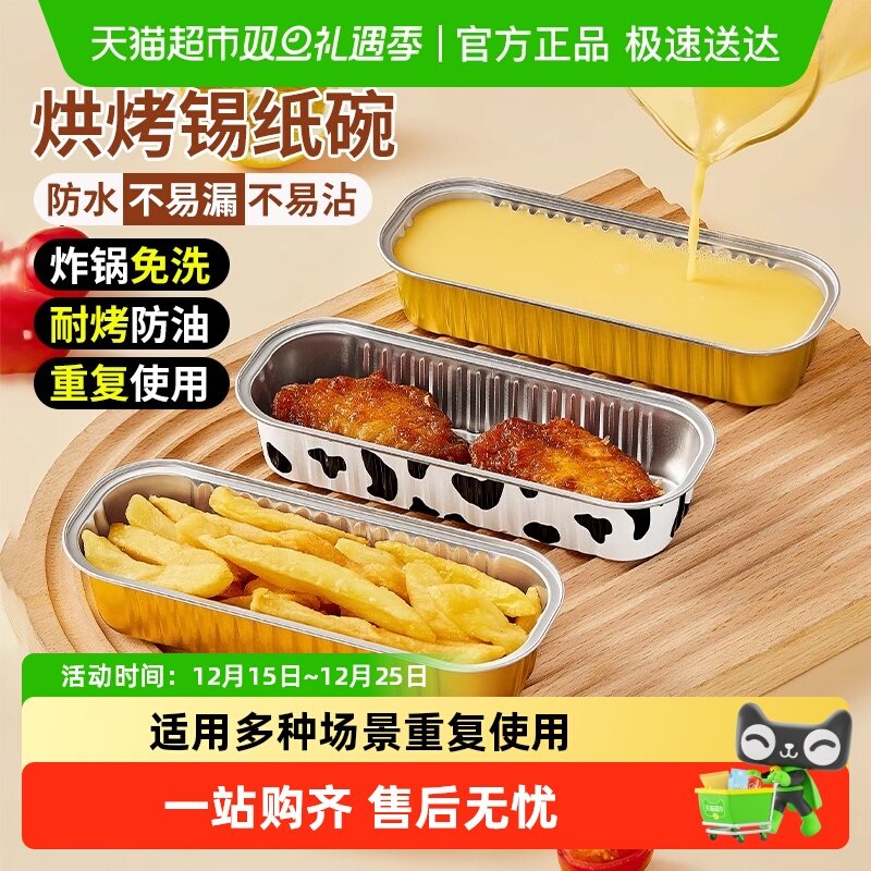 优勤空气炸锅烤箱蛋糕烘焙锡纸盘