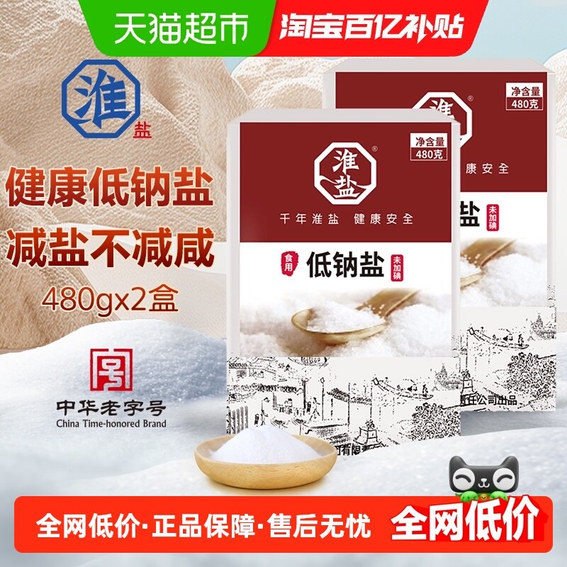 淮盐低钠未加碘食用盐井矿岩盐