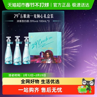 五粮液29度一见倾心小酒礼盒100mL*3