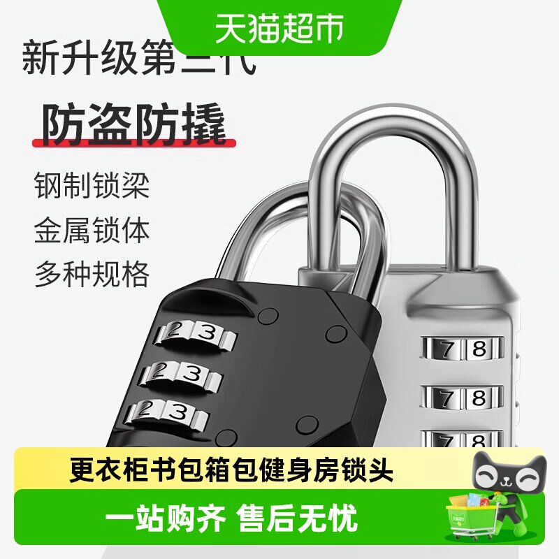 过凡密码挂锁防水防锈多场景适用图片