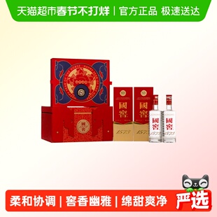 泸州老窖国窖1573马年生肖礼盒 52度500ml*2瓶浓香型白酒开盖扫奖