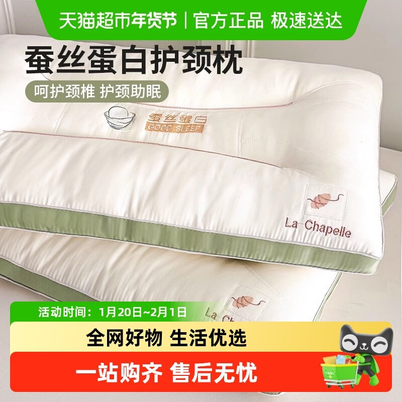 俞兆林超柔软枕头枕芯不塌陷一对护颈椎助睡眠居家专用学生宿舍,床上用品,枕头/枕芯,淘宝优惠券,粉丝福利购,淘宝优惠卷