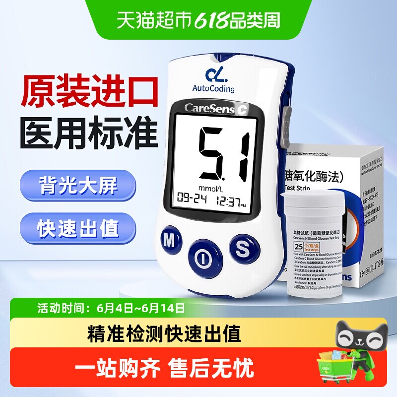 达乐C型血糖测量仪家用原装进口