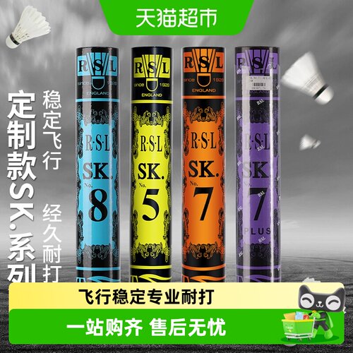 七号羽毛球亚狮龙耐打稳定