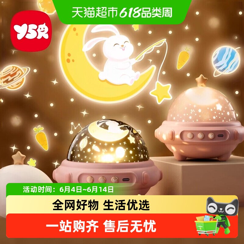 Y·S·R/奕思瑞飞船星光灯