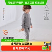 babylove宝宝内衣套装 春秋保暖微绒家居服分体两件套弹力条纹睡衣