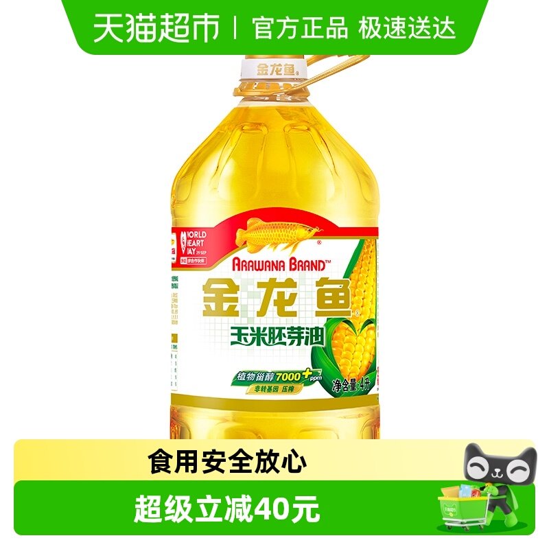 金龙鱼玉米油4L/桶 优质胚芽压榨 食用油 非转基因 家用桶装