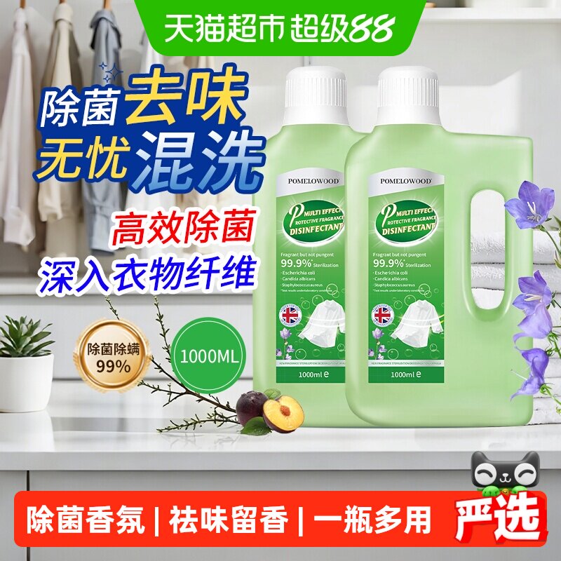 柚慕蓝风铃香氛除味消毒除菌液1L图片