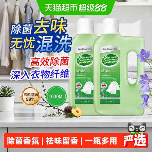 柚慕蓝风铃香氛除味消毒除菌液1L