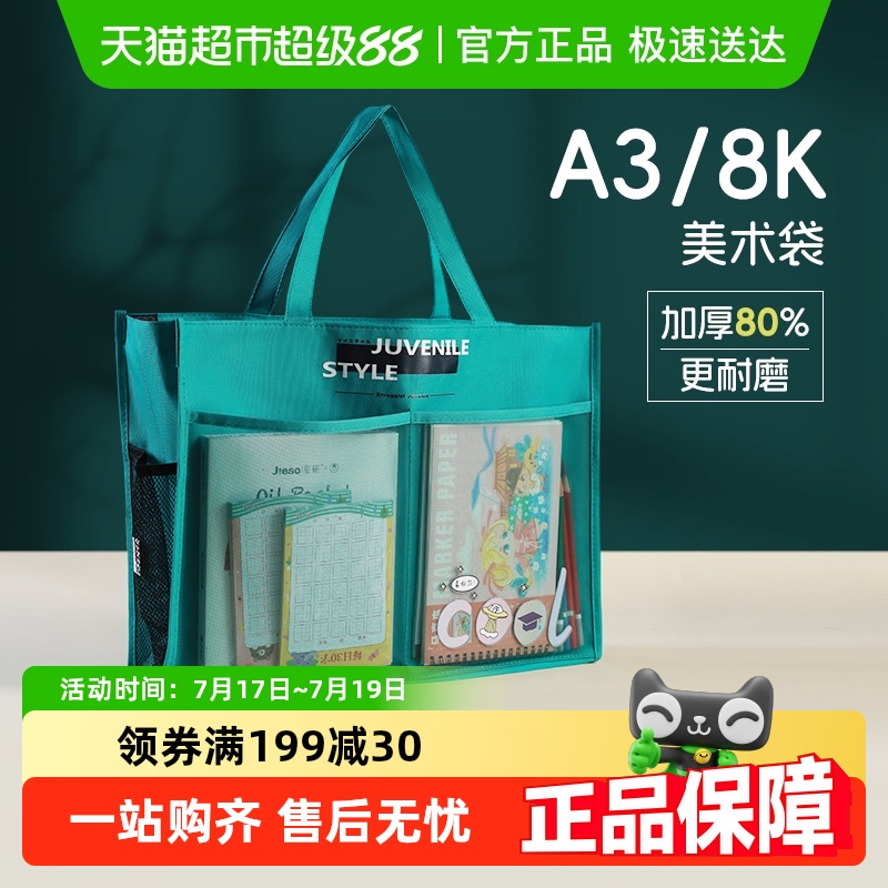 美术袋a3美术收纳袋手提袋帆布包