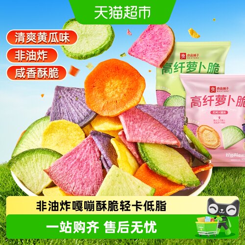 良品铺子高纤萝卜脆蔬菜脆