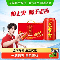 【张凌赫同款】王老吉凉茶植物饮料310ml*12罐清爽解辣解腻