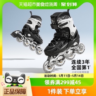 轮滑鞋 小状元 成人儿童专业溜冰旱冰滑轮男童初学者可调直排滑冰鞋