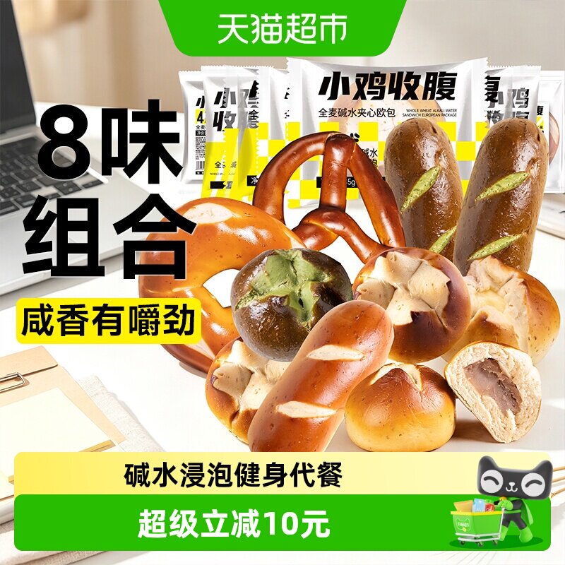 碱水欧包结法棍棒面包球无贝果圈糖健康低代餐早餐脂卡饱腹零食品
