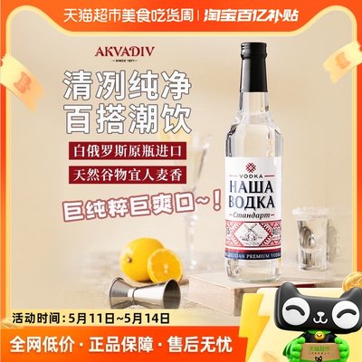 俄罗斯伏特加洋酒500ml×1瓶