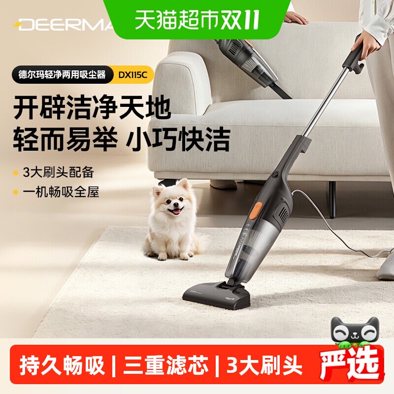 德尔玛吸尘器家用小型手持式推杆强力大功率吸尘机猫毛地毯大吸力
