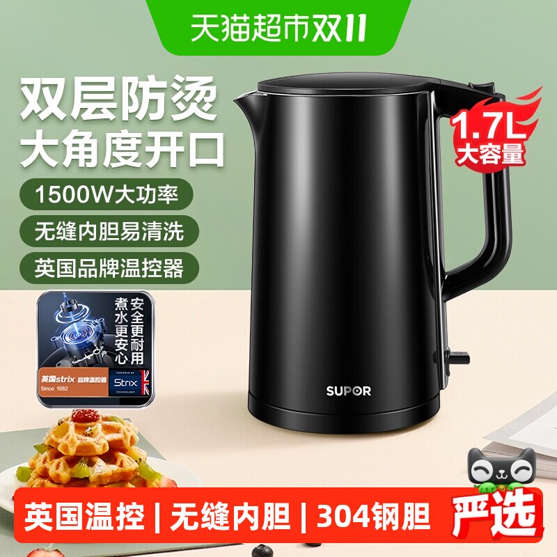 苏泊尔电热水壶家用烧水壶2026新款不锈钢热水壶自动断电煮开水壶