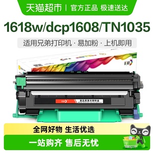 彩格适用兄弟1618w粉盒dcp1608 HL1208打印机MFC1919nw硒鼓TN1035