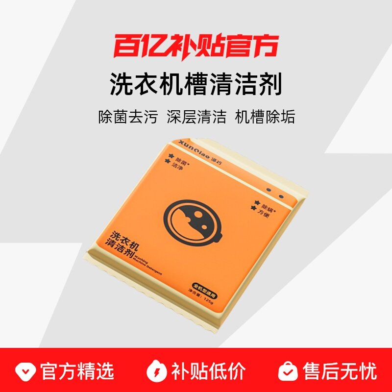 125g*6�����ճ���ࣩ ǿ���־�����ϴ�»������� 11.9Ԫ