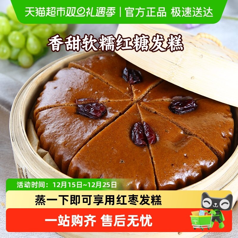 arno阿诺红糖发糕早餐点心红枣糕点状元糕龙游糕面点