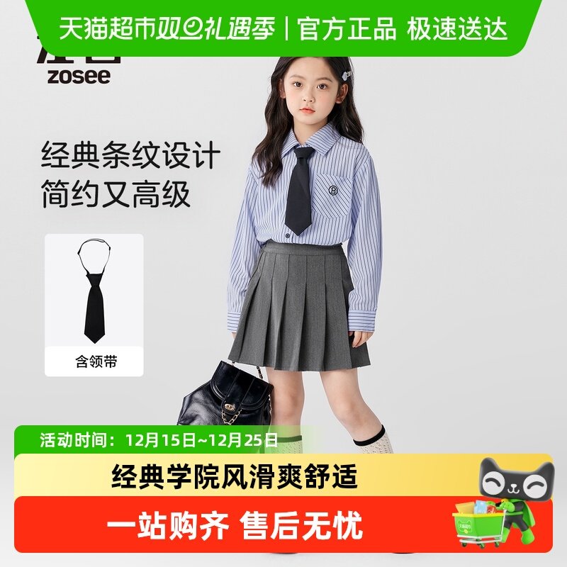 左西女童秋季套装衬衫新品套装