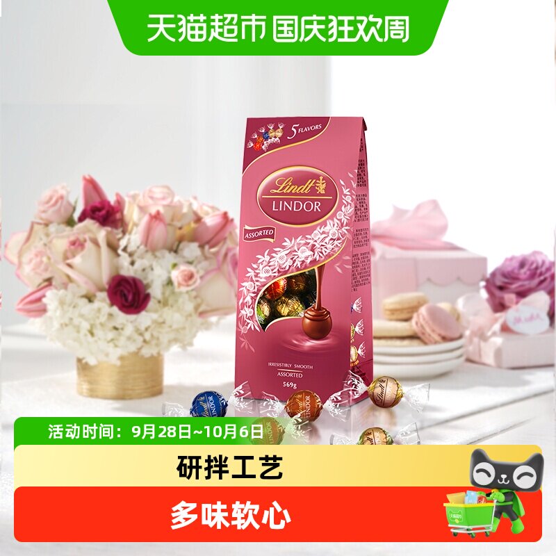 瑞士莲软心精选巧克力粉色分享装高端品质喜糖
