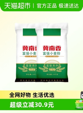 金沙河冀南香面粉富强小麦粉 饺子皮面条馒头包子