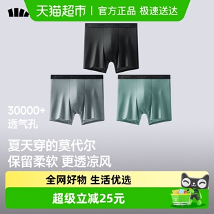 男加长弹力裤 抑菌无痕平角裤 腿 男VT620四角裤 蕉下透气莫代尔内裤