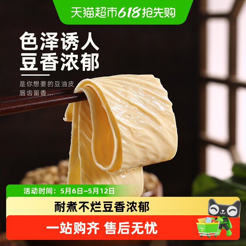 伴晓仙头层原浆豆皮手工豆腐皮油豆皮火锅凉拌麻辣烫干货食材批发