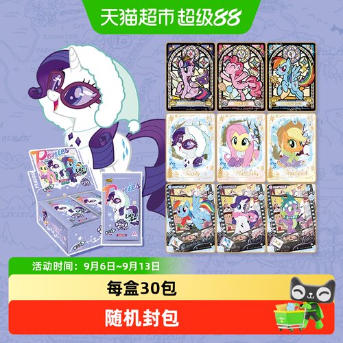 卡游小马宝莉第7弹像素电玩卡