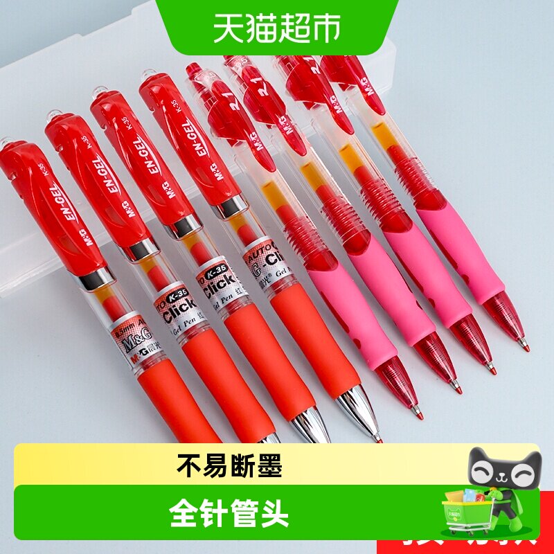 晨光按动式教师批改作业红笔图片