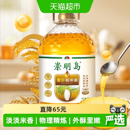 崇明岛稻米油谷维素食用油5L