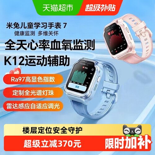 小米3D楼层定位高清双摄儿童手表