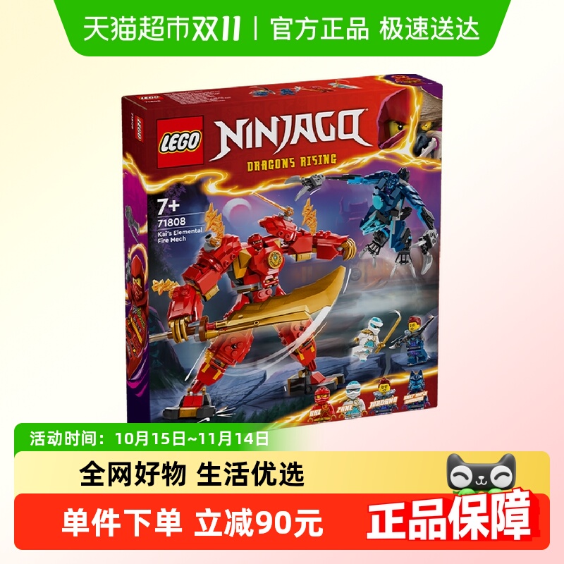 乐高火系元素儿童拼插积木玩具