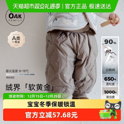 OAKFAMILY冬季宝宝羽绒裤